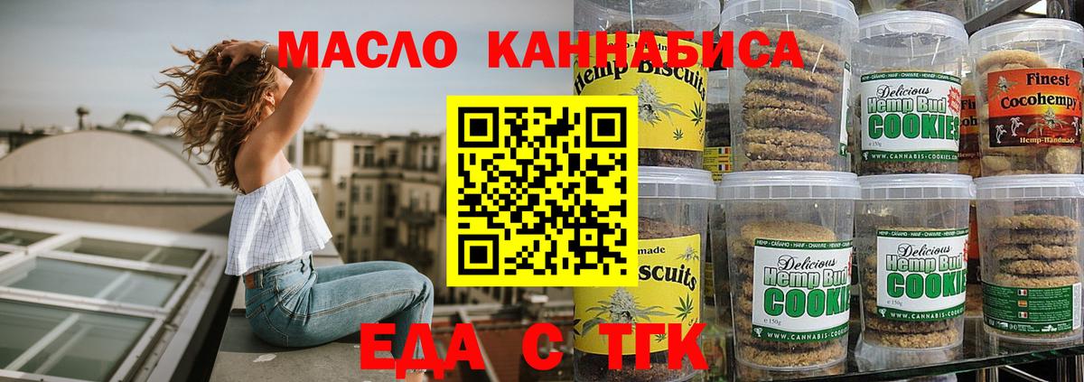 Сергиев Посад  Еда ТГК марихуана  Вход с VPN 