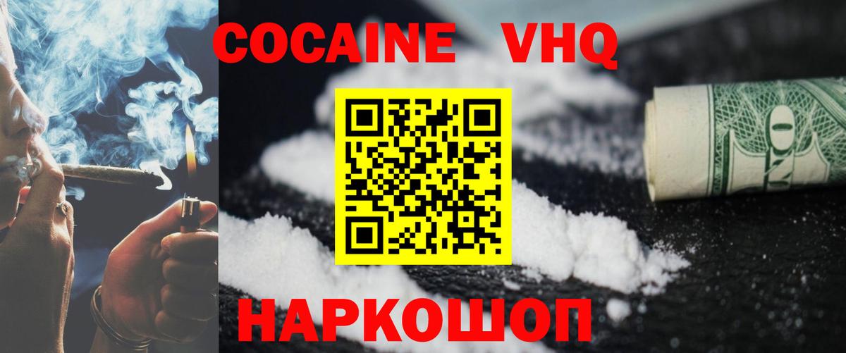 COCAIN Колумбийский  магазин продажи наркотиков  Сергиев Посад  Кокаин FishScale  Вход с VPN 