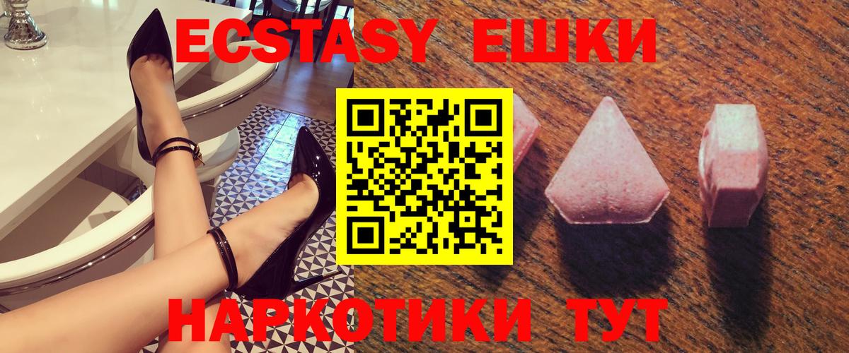 Ecstasy 99%  Вход с VPN  Ecstasy  ЭКСТАЗИ VHQ  Сергиев Посад 