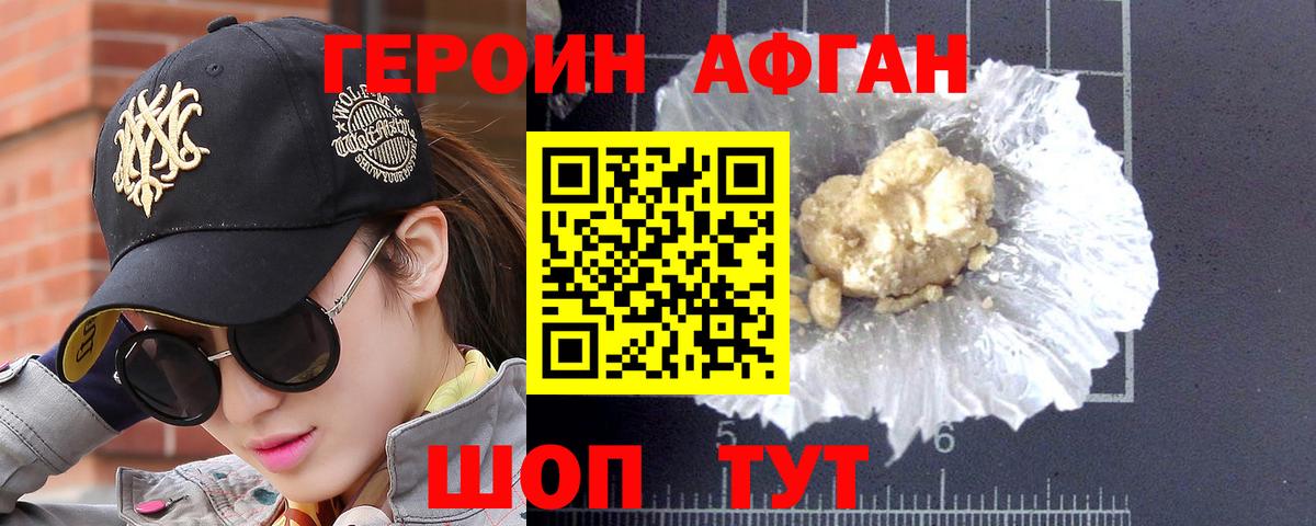 ГЕРОИН  ГЕРОИН герыч  Вход с VPN  Сергиев Посад 