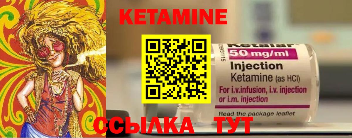 КЕТАМИН ketamine  Кетамин ketamine  Сергиев Посад  Вход с VPN 