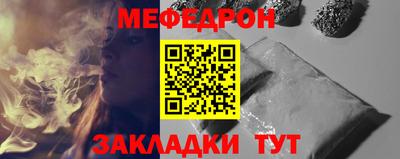 мяу мяу кристалл Пенза