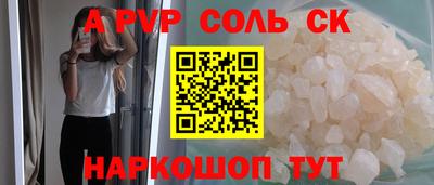 мяу мяу кристалл Пенза
