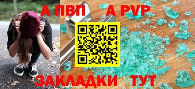 мяу мяу кристалл Пенза