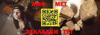 амфетамин Партизанск