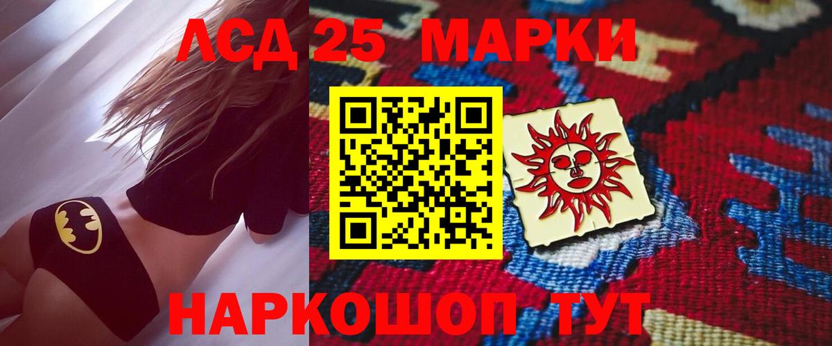 LSD-25 экстази ecstasy Сергиев Посад