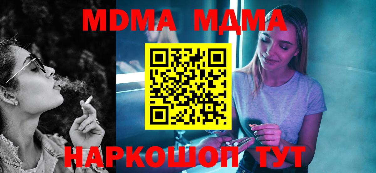 MDMA VHQ  Вход с VPN  MDMA  Сергиев Посад 