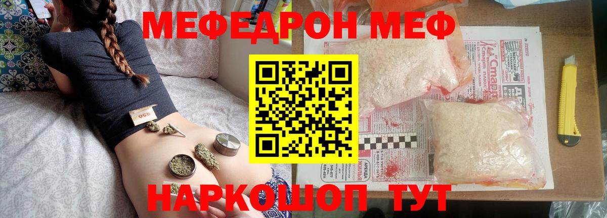 МЕФ  Меф mephedrone  Меф mephedrone  МЕФ  Вход с VPN  Сергиев Посад 