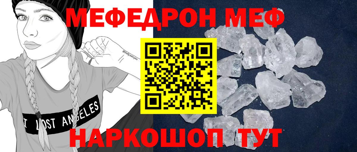 Мефедрон  Сергиев Посад