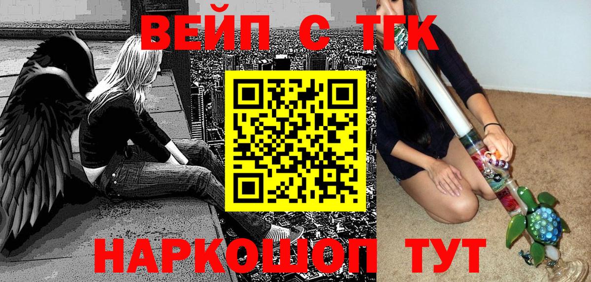 ТГК гашишное масло Сергиев Посад