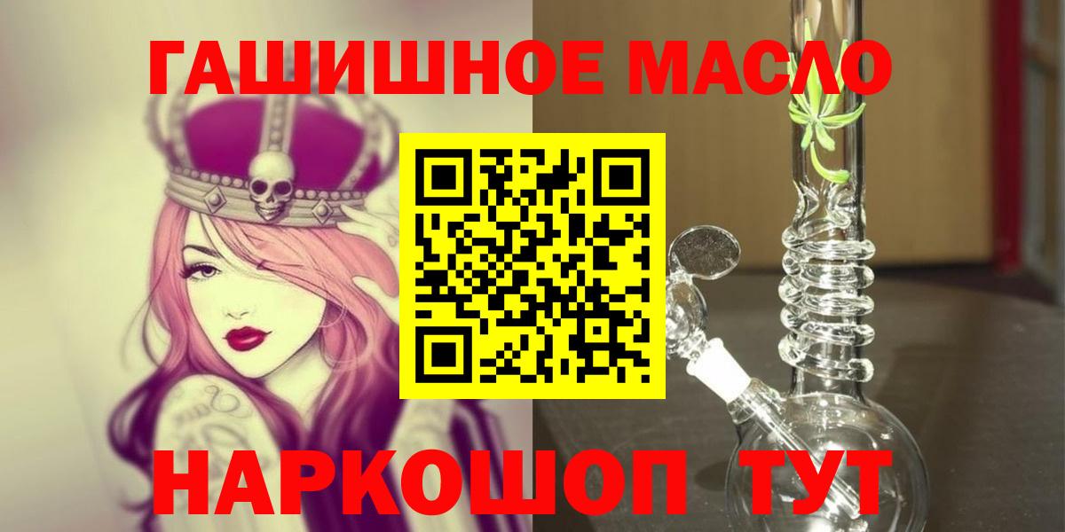 купить   Вход с VPN  Дистиллят ТГК концентрат  Сергиев Посад  Дистиллят ТГК жижа 